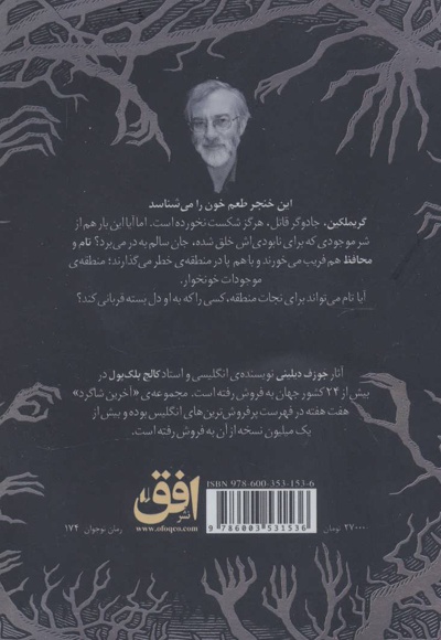 آخرین شاگرد 9